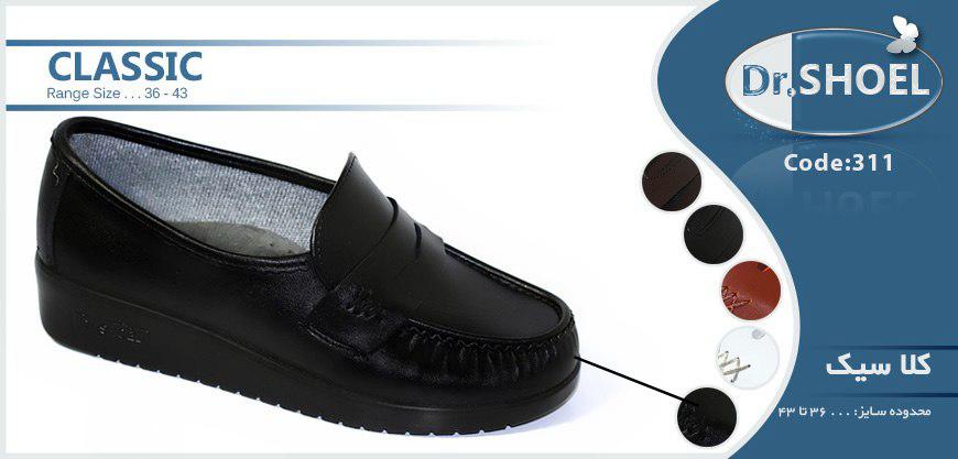 کفش طبی دکتر شول مدل کلاسیک